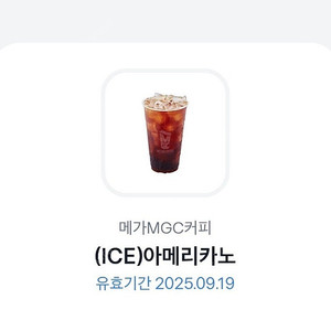 메가 커피 아이스 아메리카노 1,600원