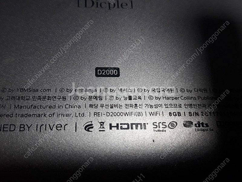 아이리버 딕플 d2000 부품용 터치 안됨--2