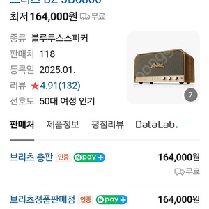 브리츠 jb6800 신형