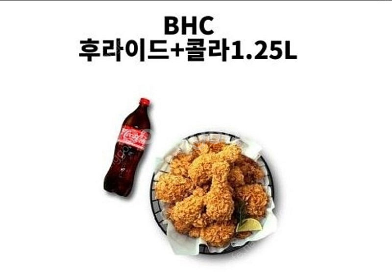 (16500원!) bhc 후라이드+콜라1.25L--0