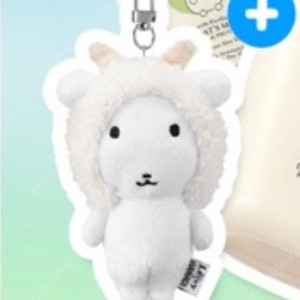 레이비 가나디 산양유 키링