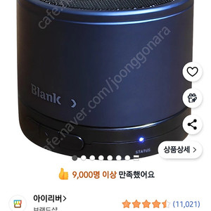 블루투스 스피커