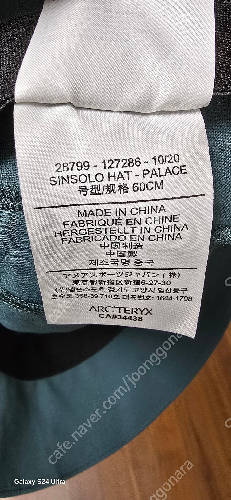 아크테릭스 신솔로햇 팔라스 L-LX 새상품 이미지