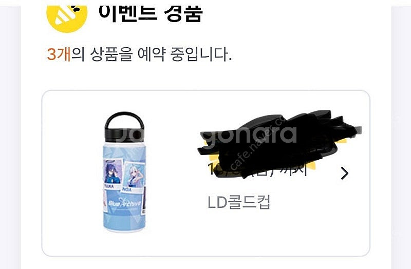 블루아카 블아 gs25 콜드컵 2탄 2만 원--2