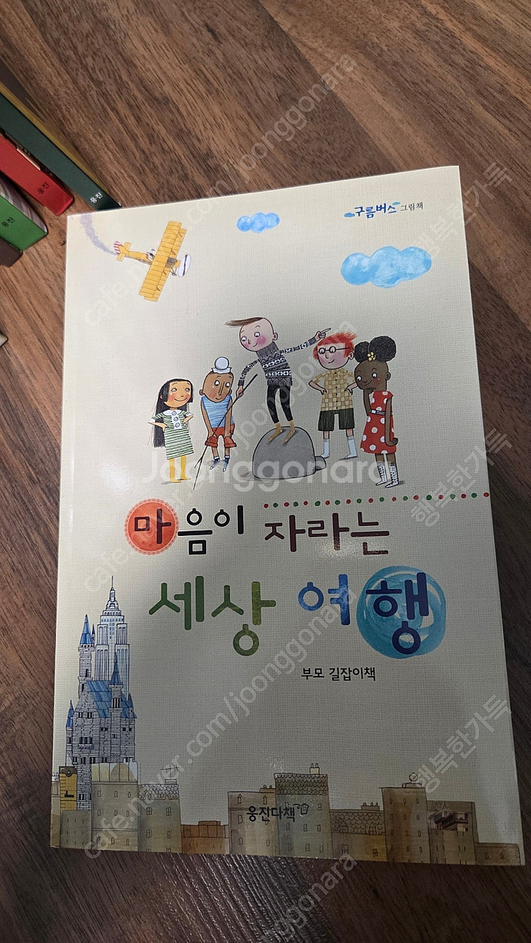 구름버스그림책--3