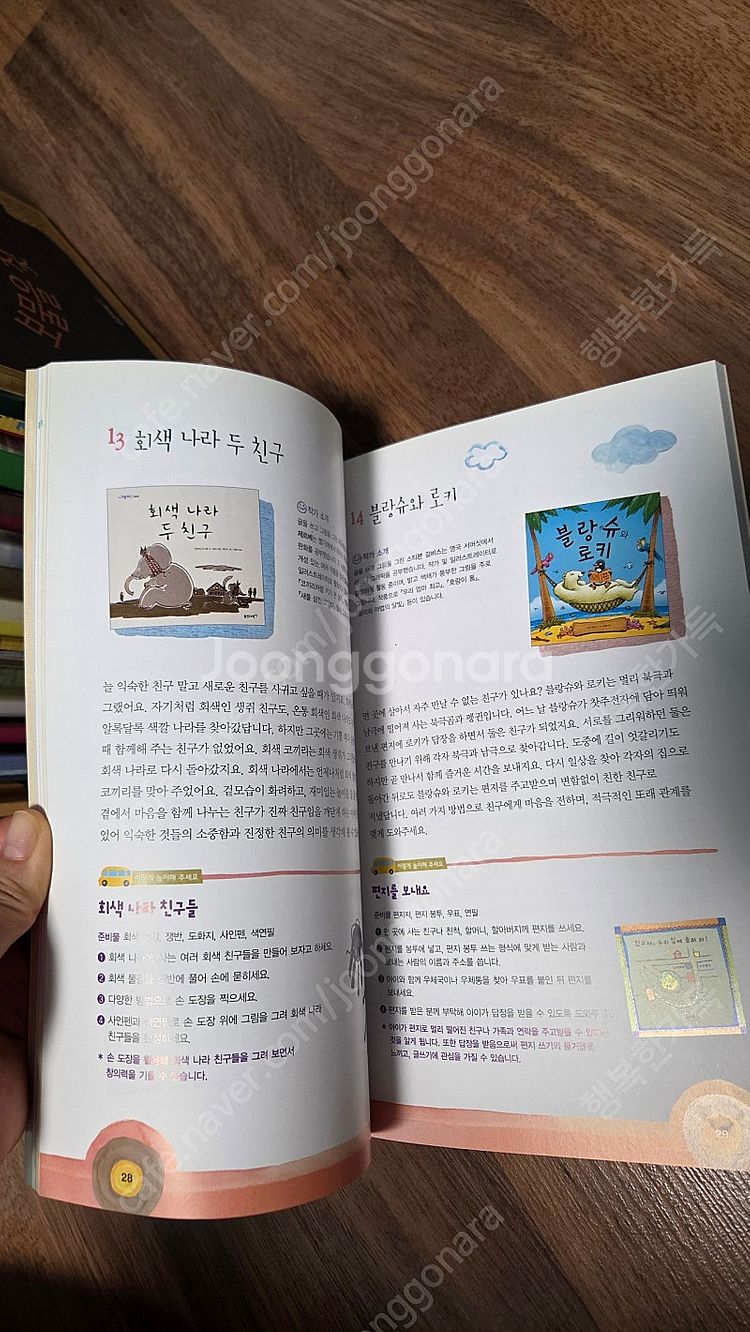 구름버스그림책--5