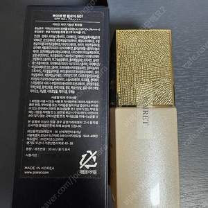 뽀아레 뗑 벨로아 파운데이션 N01