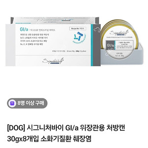 강아지 시그니처바이 GI/a 14개