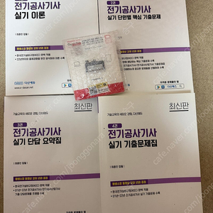 다산에듀 전기공사기사 실기 이론 및 기출문제 + usb 팝니다 새거