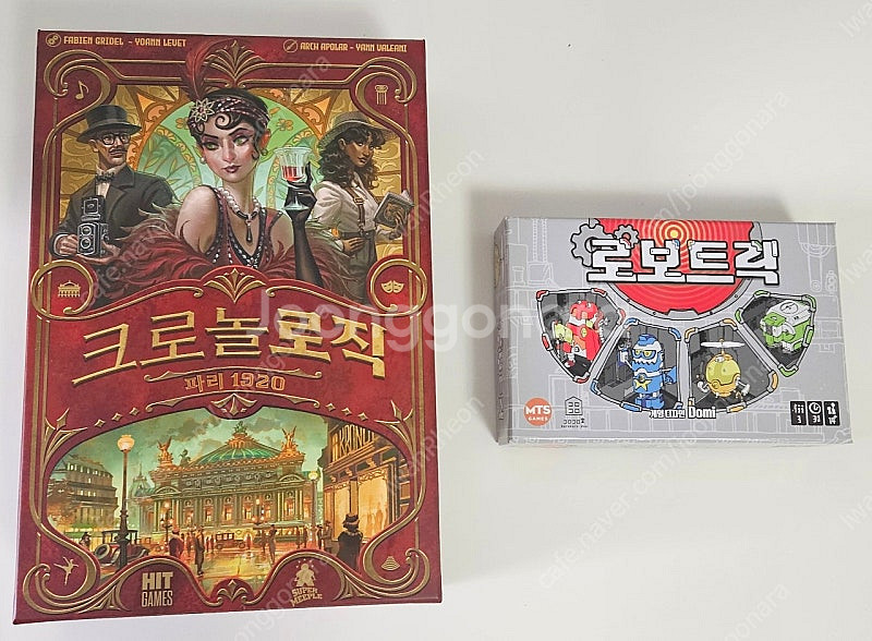 보드게임 여러가지--1