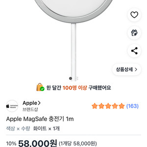 애플 맥세이프충전기 새제품