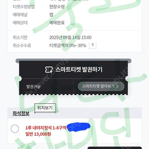 9/14(일) 삼성vsKT 야구 경기 1루 내야지정석 1자리 원가양도