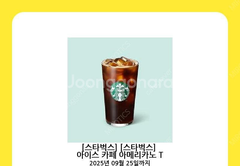 스타벅스 아메리카노 기프티콘--0