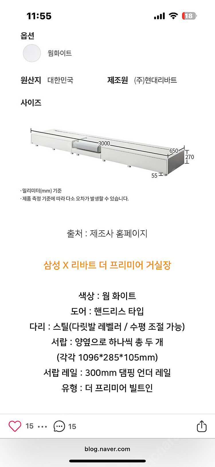 삼성X리바트 롤러블 120인치 스크린 및 거실장--0