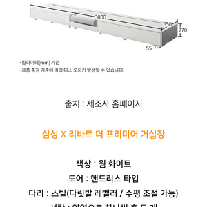 삼성X리바트 롤러블 120인치 스크린 및 거실장
