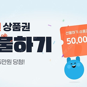 빗썸 선물하기 상품권 팝니다(최저가)