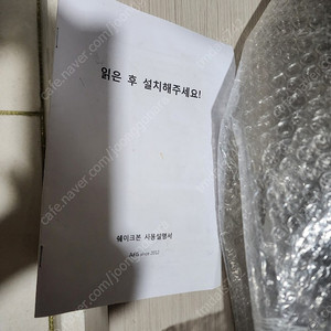 층간소음 쉐이크본 팝니다