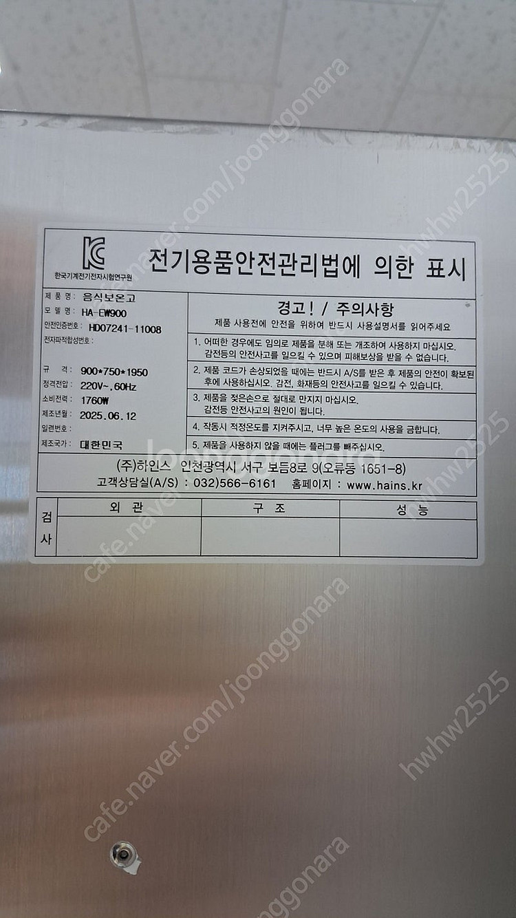 대형 전기 온장고, 음식 온장고, 음식 워머기--3