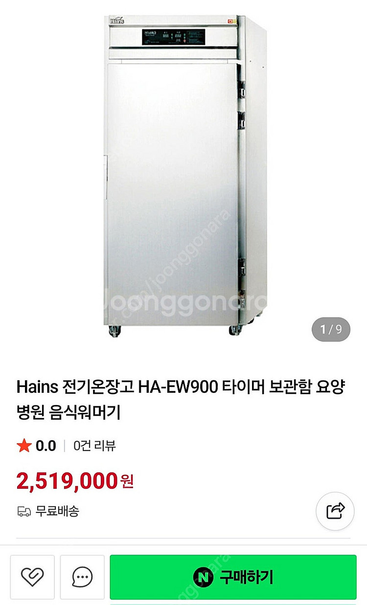 대형 전기 온장고, 음식 온장고, 음식 워머기--4