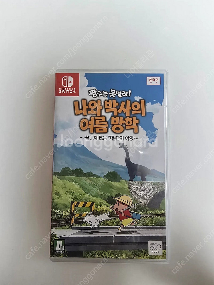 닌텐도 스위치 짱구는 못말려 나와 박사의 여름방학--0