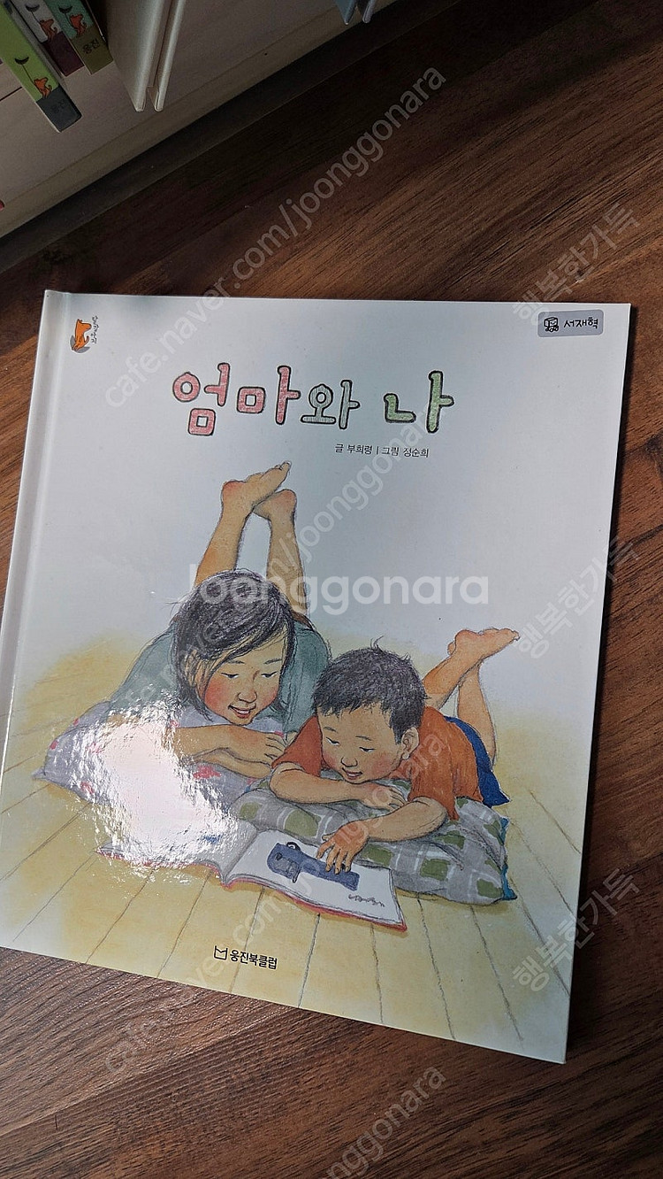 달강아지 우리창작 그림책 1~50권--3