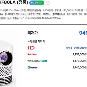 LG HF80LA 120인치 레이저 프로젝터 HF80JA 4호선 이촌역