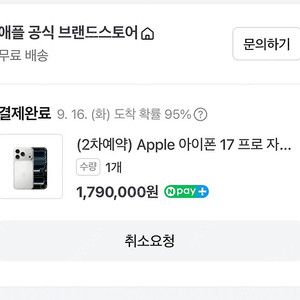 아이폰17프로 실버 256GB 배송지변경 판매합니다