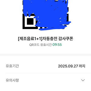 스타벅스 보고쿠폰 ~9/27