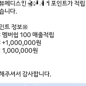 데자뷰메디스킨 전지점 피부관리권 양도