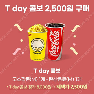 CGV 콤보 쿠폰 500원 판매