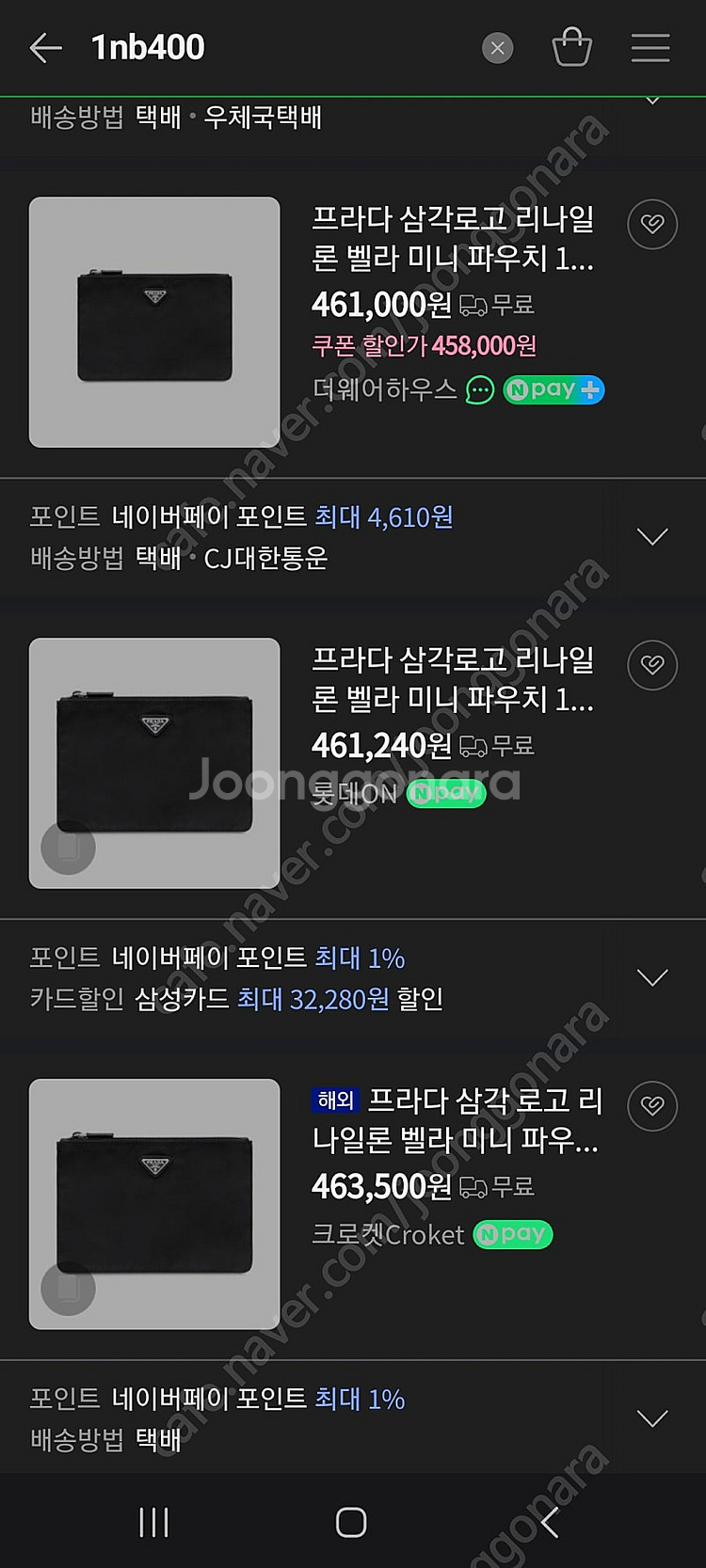 프라다 숄더백 체인백 클러치 체인백 명품가방토트쇼퍼버킷...--1