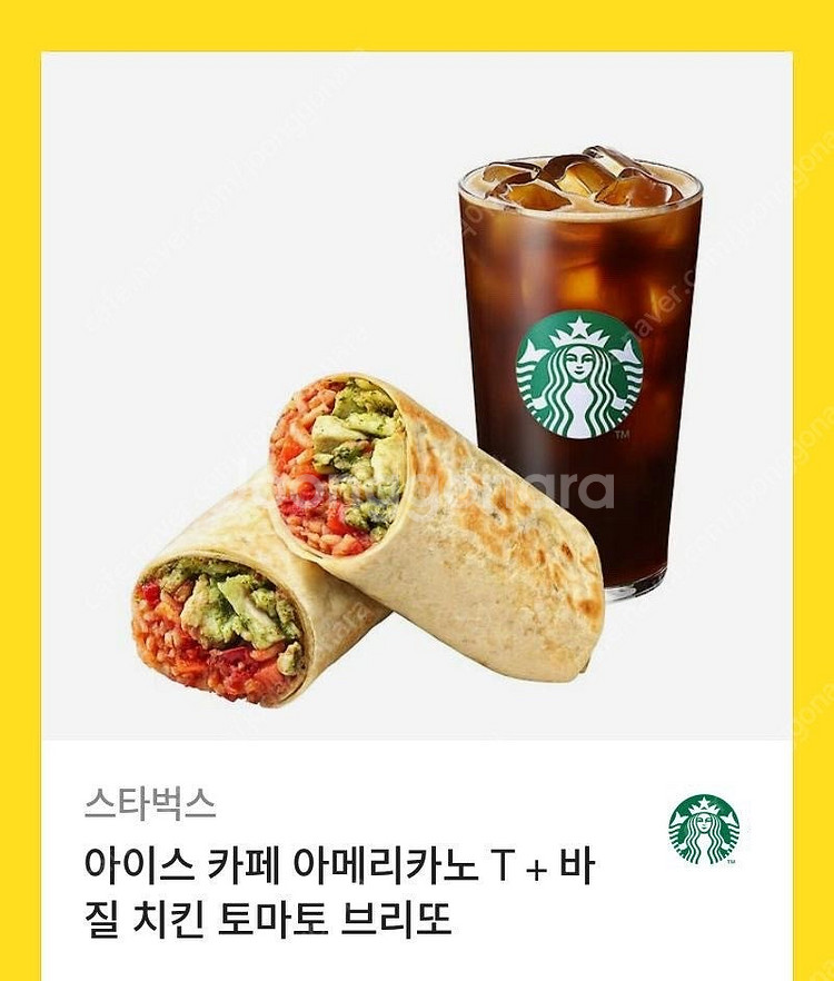 스타벅스 아이스 카페 아메리카노 T+ 바 질 치킨 토마...--0