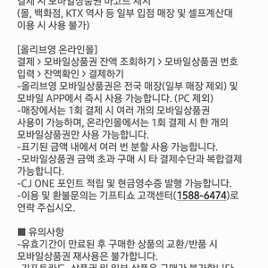 올리브영 모바일상품권 1만->8천원 오늘까지