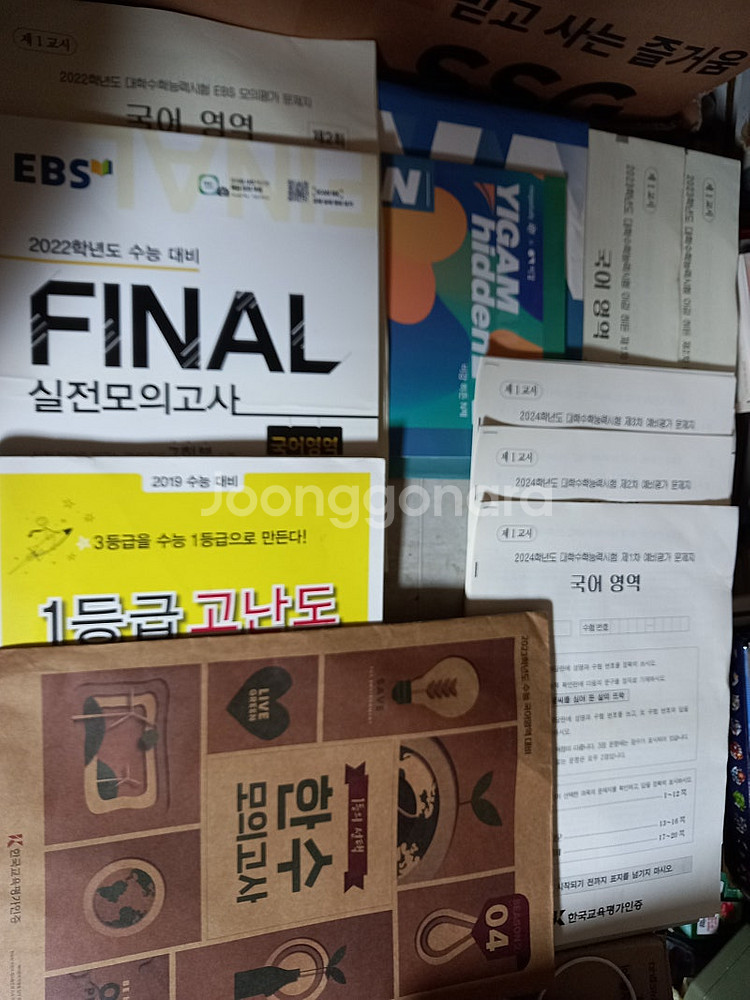 수능 국어 모의고사 모음 23 이감히든 N제 22 EB...--0
