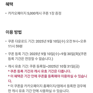 카카오페이지 5000캐시 >> 3500원