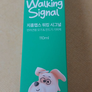 지홈랩스 워킹 시그널