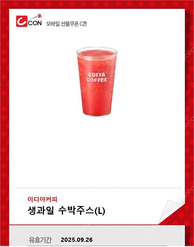 이디야 생과일 수박주스 L ( 5500 -> 4000 ...--0