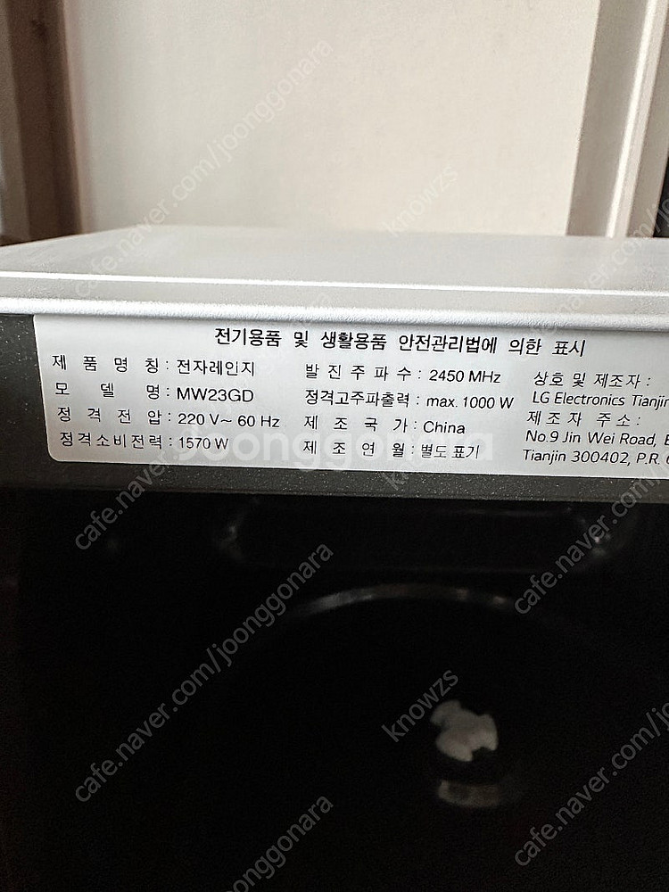 LG 전자레인지 MW23GD 23L--2