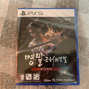 ps5 명말 공허의 깃털