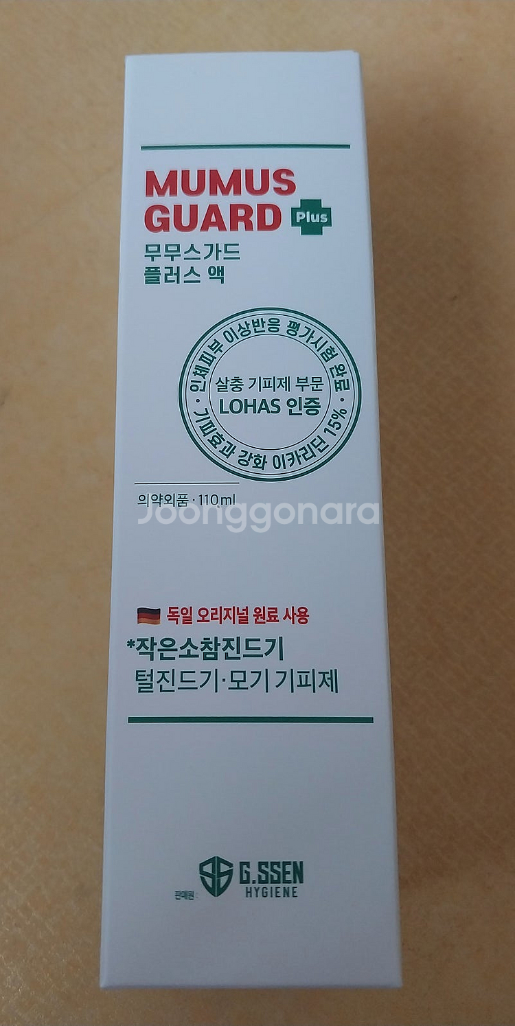무무스가드 플러스액--0