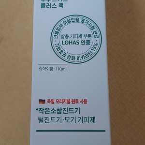무무스가드 플러스액