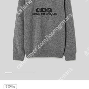 꼼데가르송 cdgcdgcdg school pullover msize