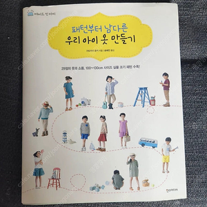 미싱 옷만들기 패턴북 철릭만들기 옷 도안 한복지