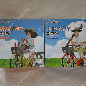 신형만의 회상 피규어