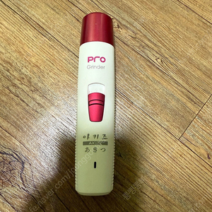 아키즈 프로 그라인더