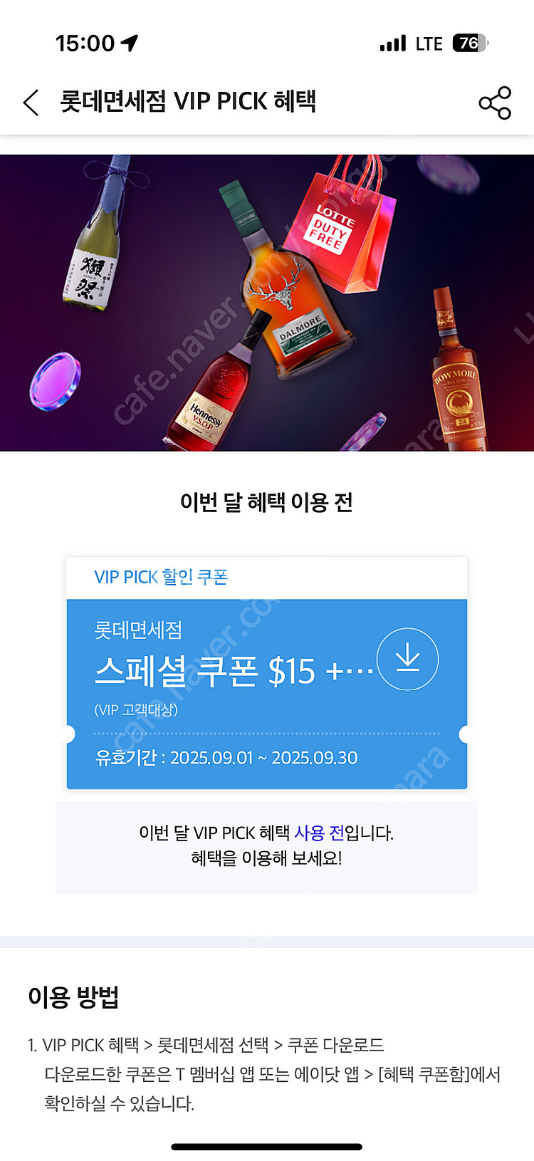 롯데면세점 skt 15불 할인권 팝니다.--0