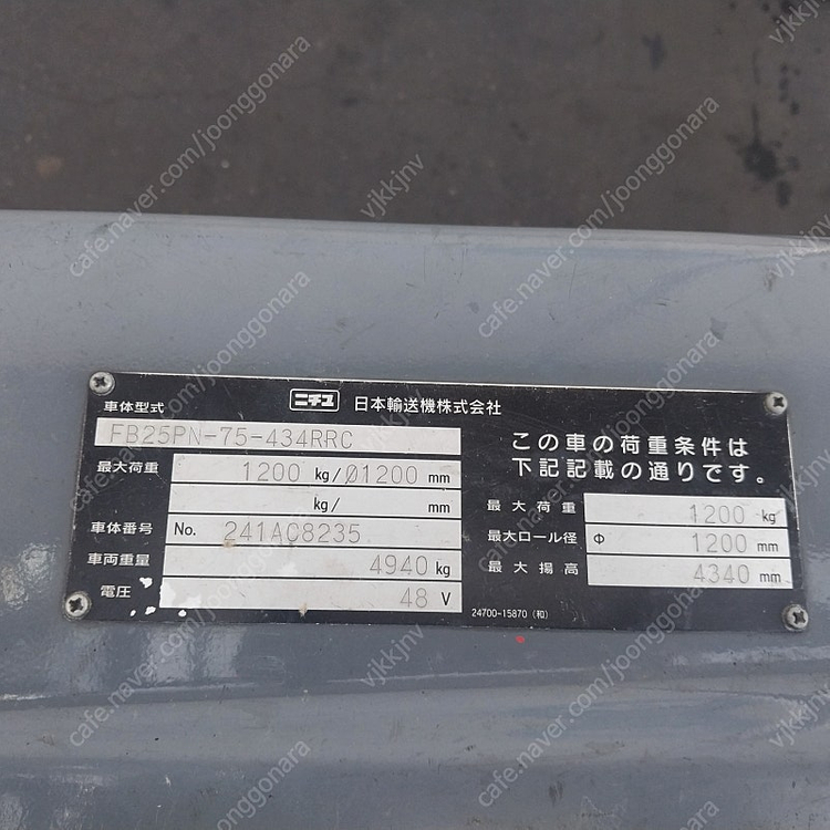 니찌유 전동지게차 2.5톤 2단 4300MM 페이퍼롤크램프장착 3900시간 중고 이미지