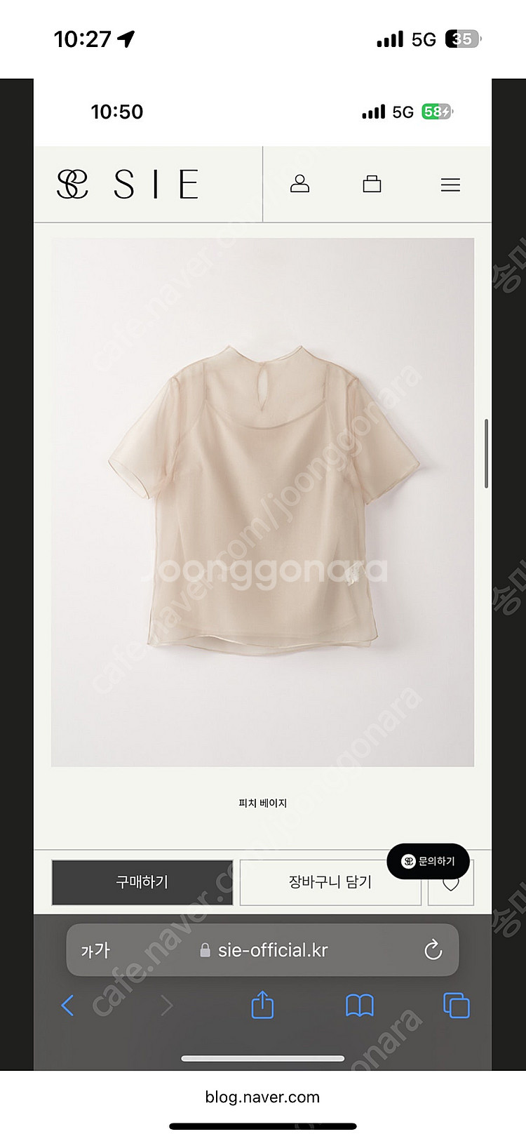 시에 sie 에트 시어 블라우스 (피치베이지, 1회 착용)--0