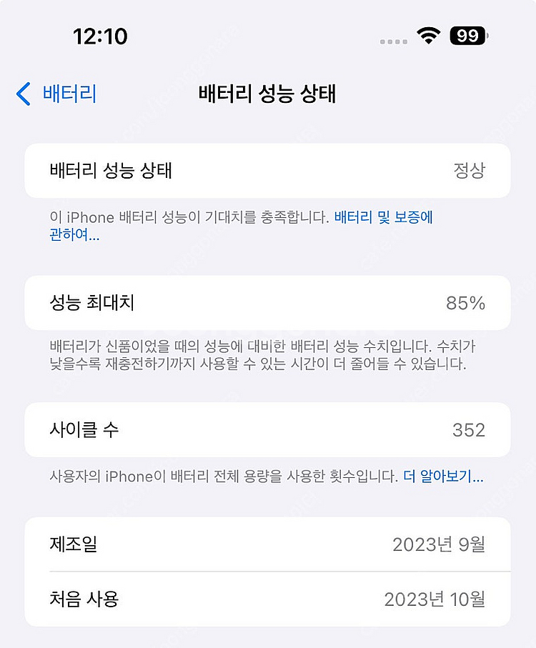 부산]아이폰 15 프로맥스256기가 판매합니다(애플케어...--8