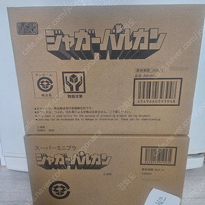 슈로초 재규어발칸 판매